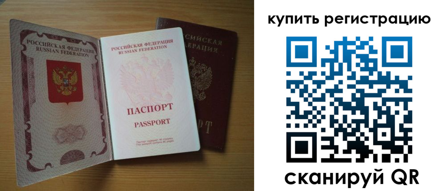 временная регистрация 2025 в Шарье