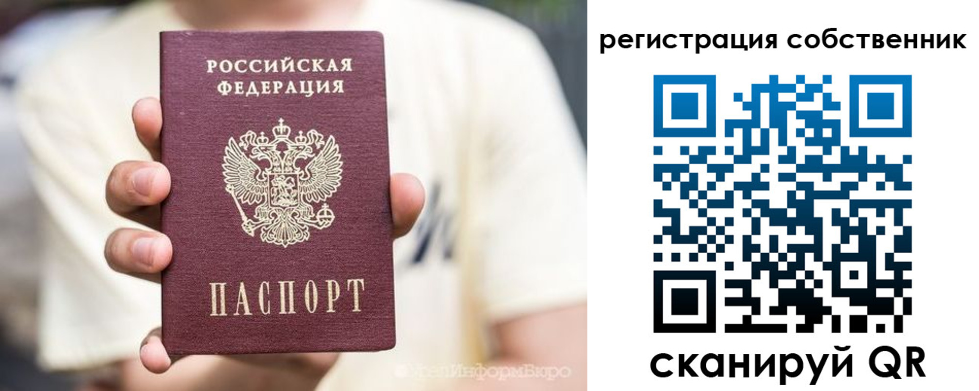временная регистрация законно в Шарье