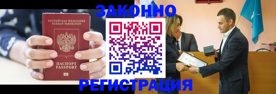 временная регистрация адрес в Шарье