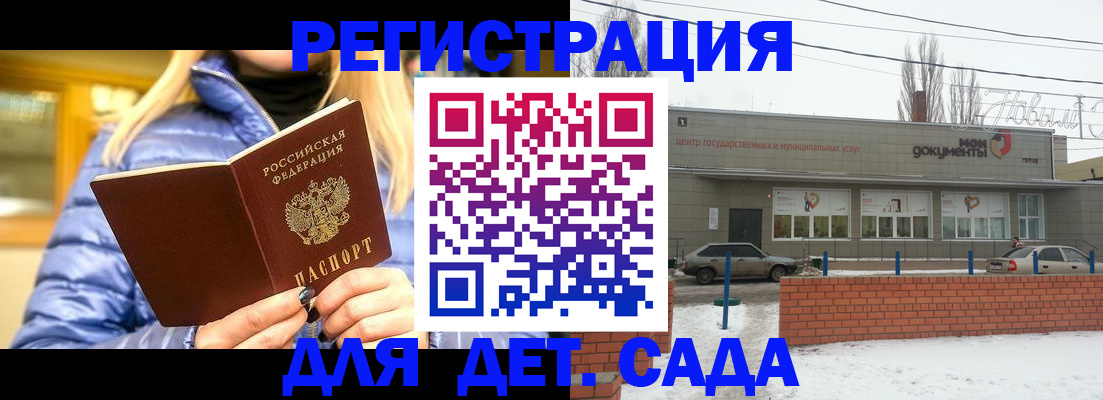 прописка для работы в Шарье